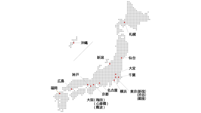 全国47都道府県どこでも面談可能